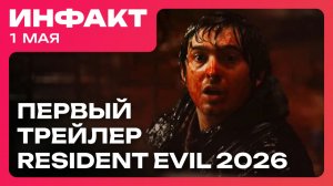 Следы Injustice 3, детали Thick As Thieves, новая DRM от Sony, первый трейлер Resident Evil 2026…
