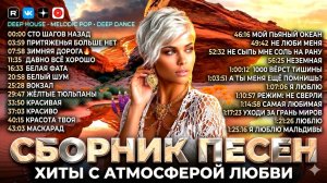 СБОРНИК 1.5часа. #001🔔 Сборник авторских песен Antey Sound