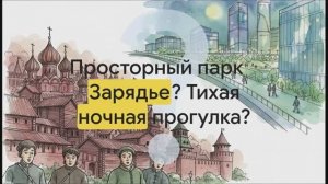 5 класс. Как зажил город вокруг нового Кремля
