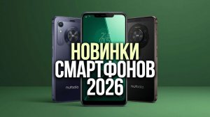 Vivo X300 FE vs Motorola Razr Fold: какой смартфон выбрать в мае 2026?