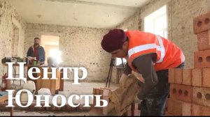 В Луганске появится новый молодёжный центр «Юность»