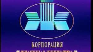 Реклама корпорации Жилищная Инициатива 1992