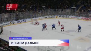 Хоккеисты нижегородской «Чайки» продолжают борьбу за Кубок Харламова