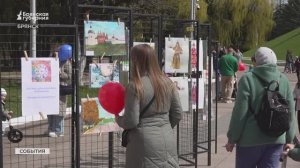 В Брянске открылась экспозиция детских рисунков под открытым небом