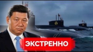 Китай показал ядерную подлодку Type 094 сигнал США Подводная гонка выходит на новый уровень