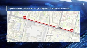 В Уфе на пять месяцев перекроют улицу Кирова