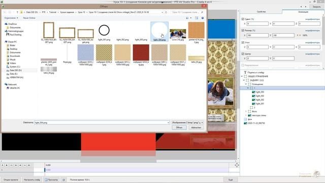 Урок 10-2 (создание блоков для моделирования в PTE AV Studio Pro)-137+140