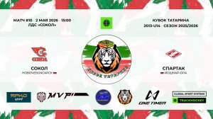 КУБОК ТАТАРИНА 1-2 мая матч 10 «Сокол-13/14» г. Новочебоксарск - «Спартак» г. Йошкар-Ола