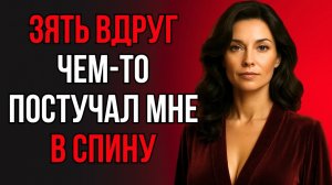 ТЁЩА С ЗЯТЕМ ОСТАЛИСЬ В ОДНОМ НОМЕРЕ