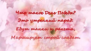 Поздравления с 9 мая