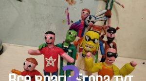 Новый фильм Все враги Егора тут 3 Последняя битва