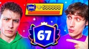 ВИТАЛ ШАРК В ШОКЕ ОТ ТАКОГО ПУША😱67.000 КУБКОВ НА СПИДРАНЕ 500К🏆
