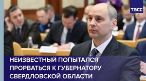 Неизвестный попытался прорваться к Паслеру на первомайском митинге