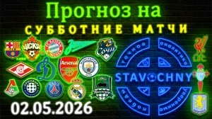 Эти топ варианты субботы нельзя пропустить! Барселона, ПСЖ и др. #футбол #матчинасубботу #псж #барса
