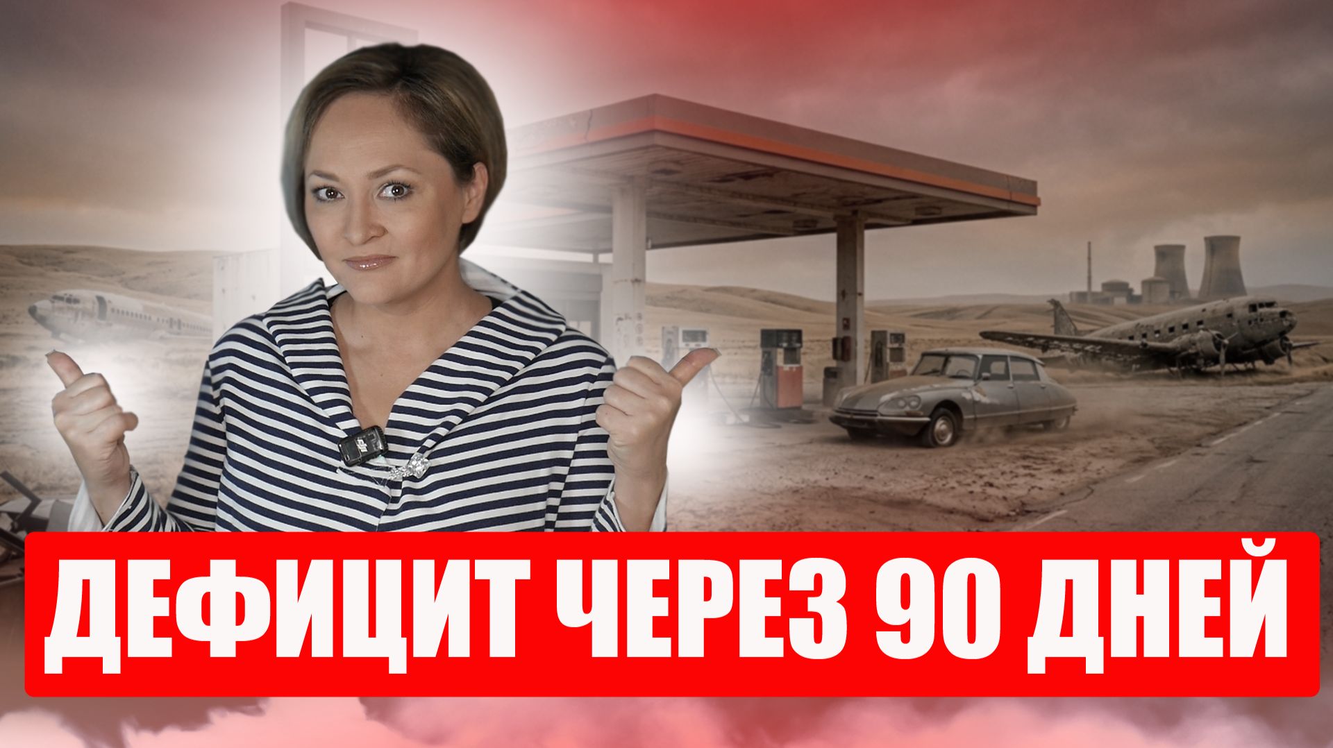 Шок-прогноз главы Total: останется ли Франция без топлива?