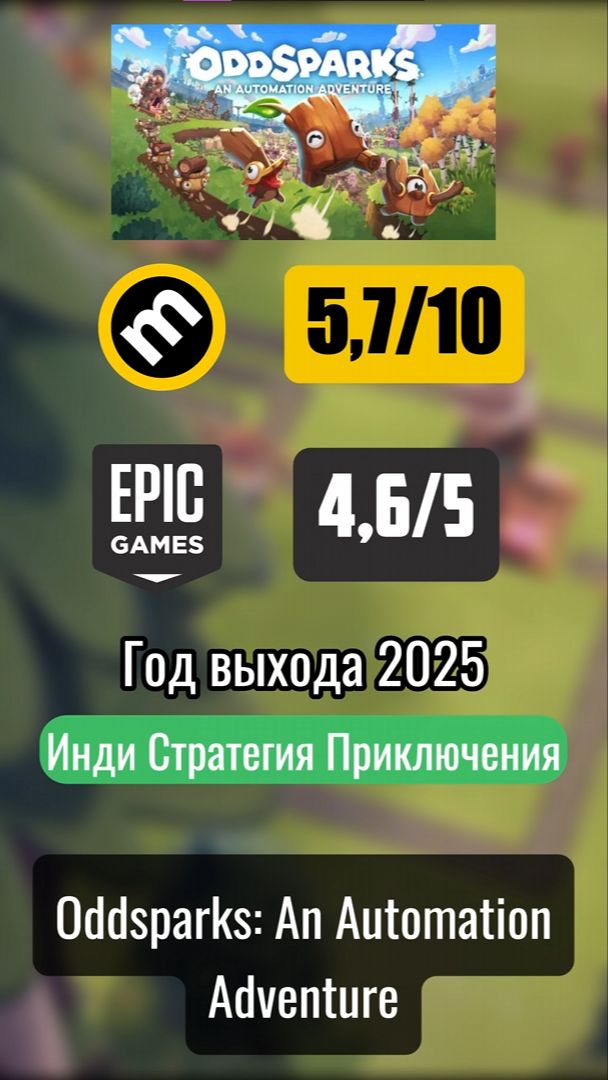 Новая неделя в ЭпикГамес №52 #new #epicgames #memes #rofl #Oddsparks #hogwartslegacy #firestone