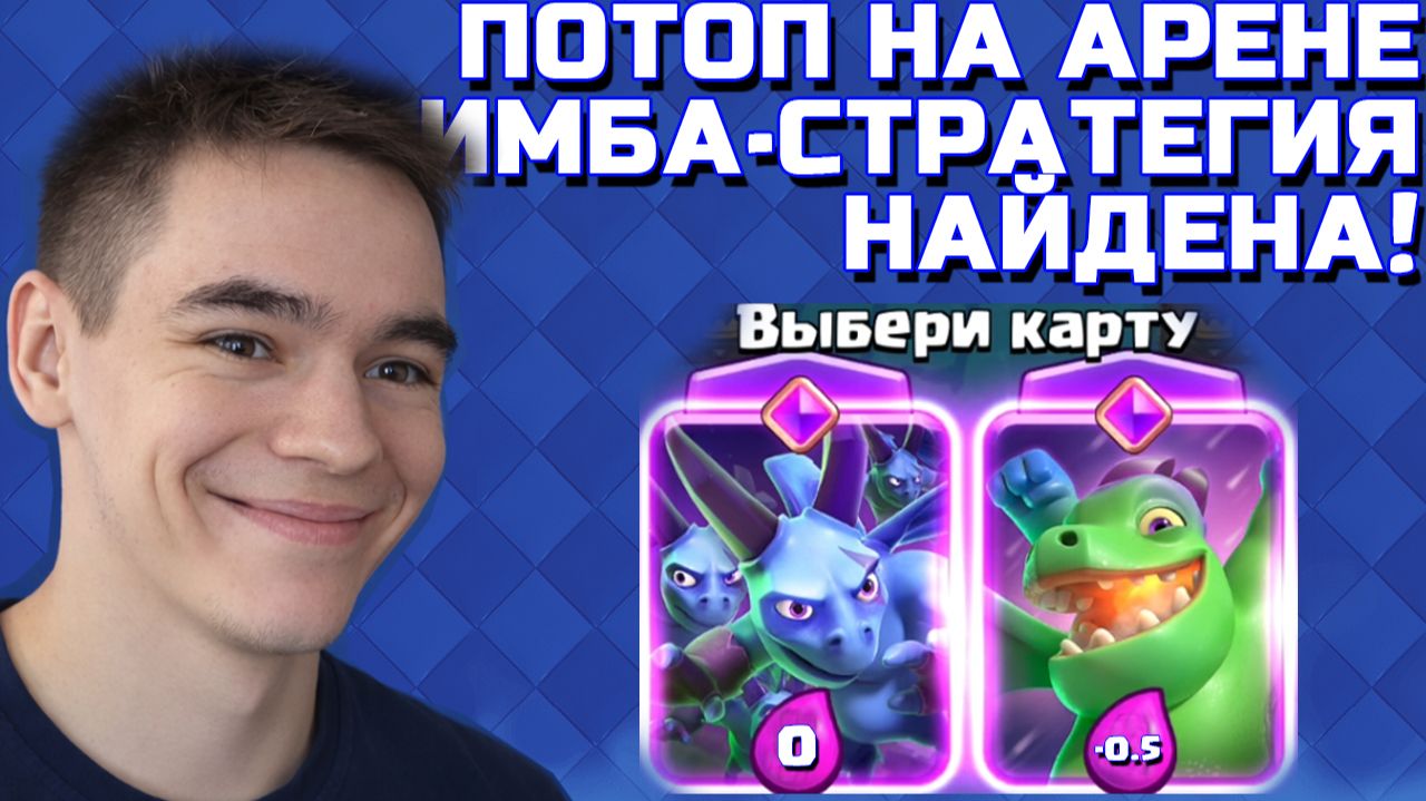 Я СТАЛ НАСТОЛЬКО ПРО, ЧТО ИГРА СТАЛА МЕНЯ НЕРФИТЬ