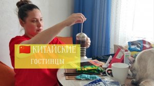 🇨🇳КИТАЙСКИЕ НИШТЯКИ 🤪 РАСПАКОВКА #влог #жиза #китай #китайскаяеда #мукбанк #еда #распаковка #блог