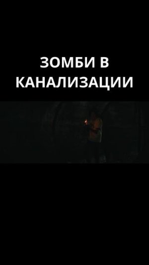 Он их нашел в канализации / Оно (2017)
