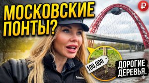 ЭЛИТНЫЕ причалы и КУРЯЩИЕ ДЕТИ. Моя ПРОГУЛКА по МОСКВЕ без прикрас
