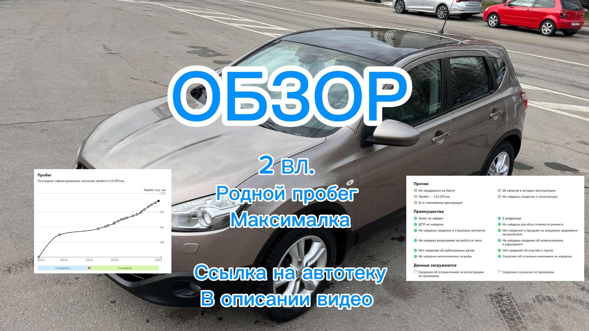 Ниссан кашкай 2011 смотреть онлайн