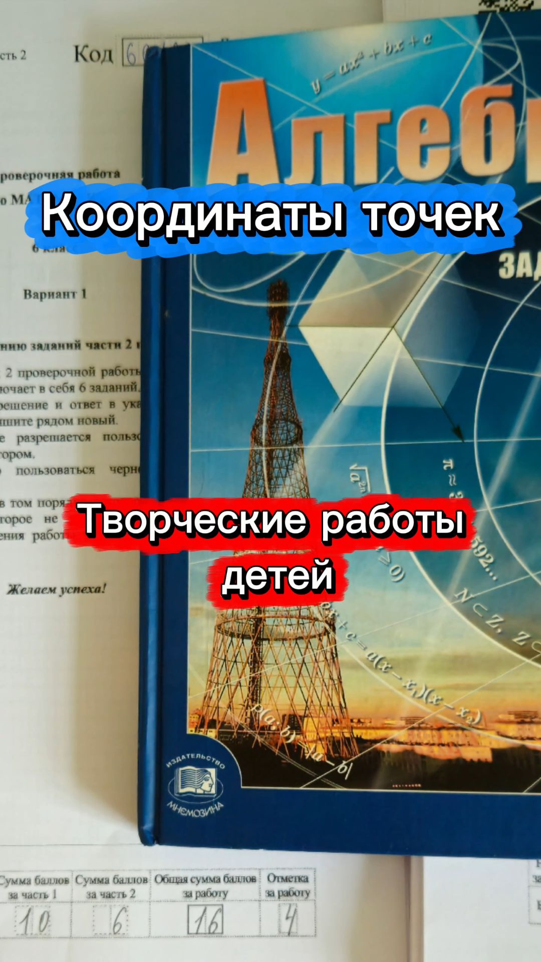 Координаты точек. Работы детей.