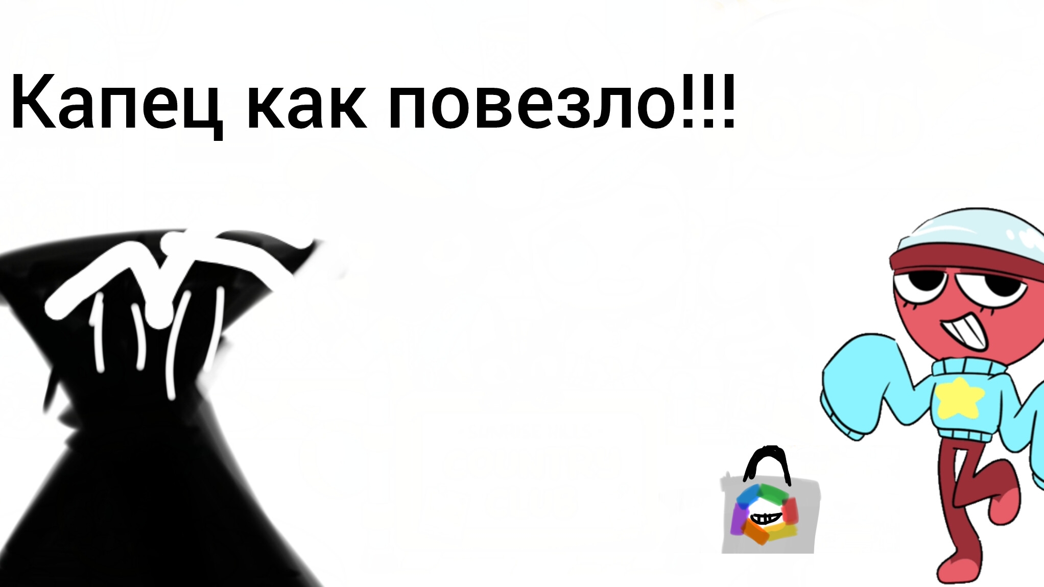 Играю за Гиги 1 часть