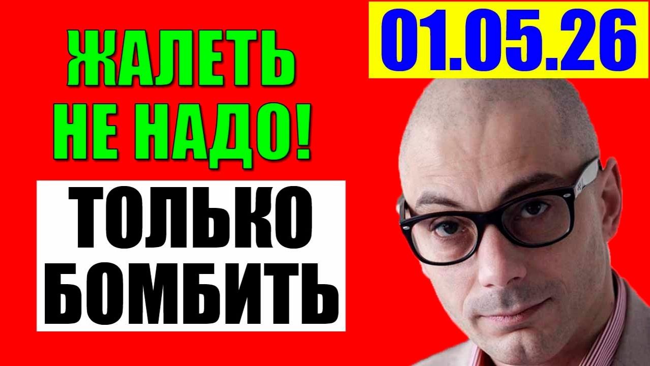 Гаспарян - Уже без вариантов