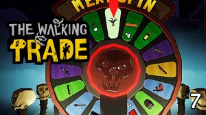 Колесо Фортуны в ЗомбиАпокалипсисе ► THE WALKING TRADE ► №7
