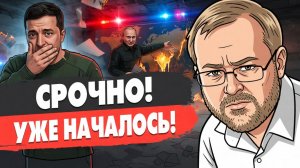 ВСЁ! КРАХ БЛИЗОК! РФ ГОТОВИТ ФИНАЛЬНЫЙ УДАР! ЗЕЛЕНСКИЙ И ТРАМП ПОГОВОРЯТ!