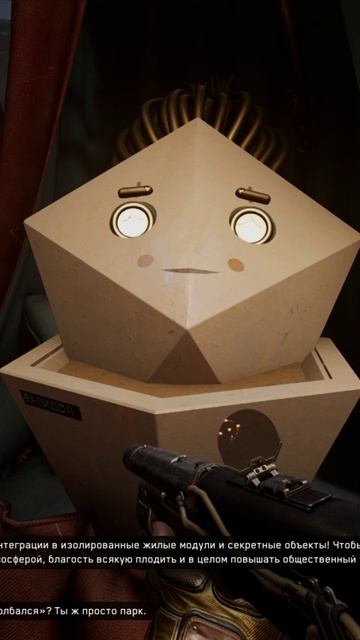 Atomic Heart Парк Развлечений Валидол