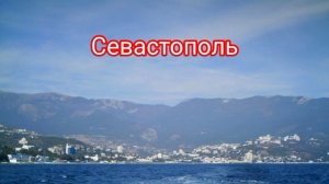 ультра мега крутой эдиь про крым
