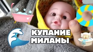 Купание реборна чтоо🩷