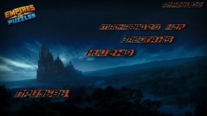 Призыв Маскарада 2.0, Завета и НИИ 2 х 51 ➤ #empiresandpazzles