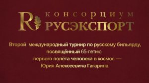 12 апреля 2026 года — 65-летие первого полёта человека в космос