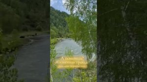 для души