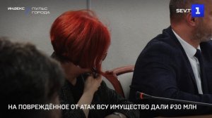 На повреждённое от атак ВСУ имущество дали ₽30 млн