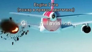 пилоты боятся услышать эти звуки(часть 2)