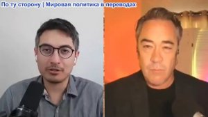 Дэнни Хайфон - Патрик Хеннингсен: Трамп блокирует, Ирана может убить нефтяную промышленность залива