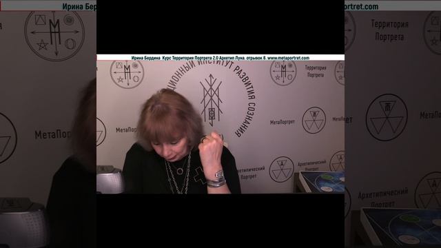 ТерриторияПортрета2_0_АрхетипЛуна_отрывок8