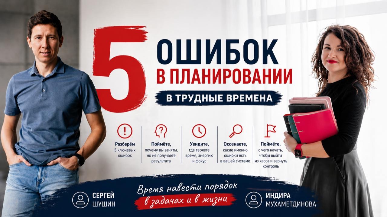 Нет результата? 5 ошибок в планировании в трудные времена #планирование#хаос#кризис#стратегия#цели