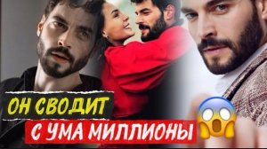 ОН СВОДИТ С УМА МИЛЛИОНЫ 😱 | ТОП 5 СЕРИАЛОВ С Akın Akınözü🔥