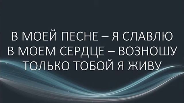 Свои руки к небу ( караоке) смотреть онлайн