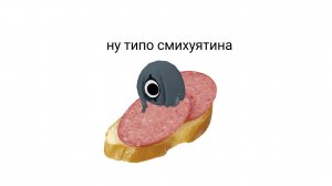 избиваем фурятину