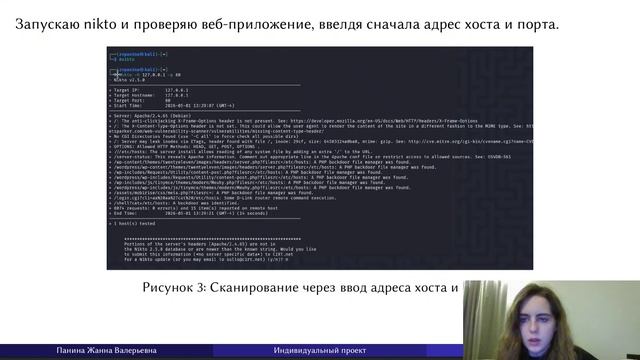 этап 4 защита