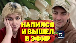 Деревенский дневник _Напился и вышел в эфир _Обзор _Леля Побируха _Ольга Быкова _Мать-героиня _