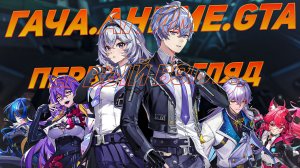 ГАЧА. АНИМЕ И КОШКА ЖЕНА | NTE: Neverness to Everness
