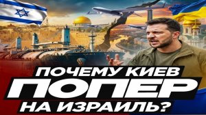 Зе совсем страх потерял - Взгляд на события в мире глазами врагов, для победы над ними,их надо знать