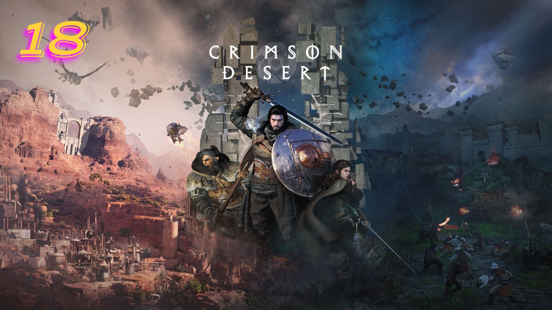 Crimson Desert прохождение #18 Тени над Пайлуном