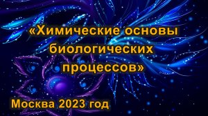 ХОБП. Лекция 10. Тишков Владимир Иванович. 16 мая 2023 года